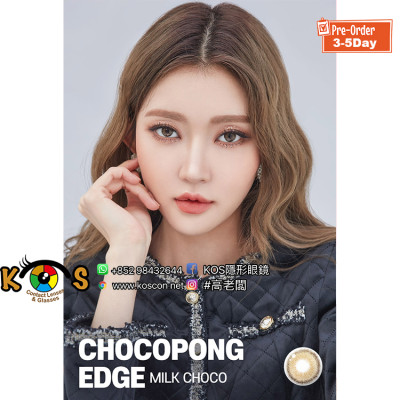 Chocopong Edge Milk Choco 초코퐁엣지 밀크초코(月拋) Chocopong Edge Milk Choco 초코퐁엣지 밀크초코(月拋)